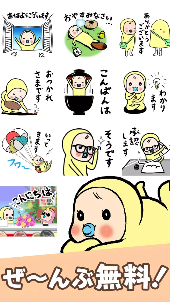 Memetan Stickers سکرین شاٹس