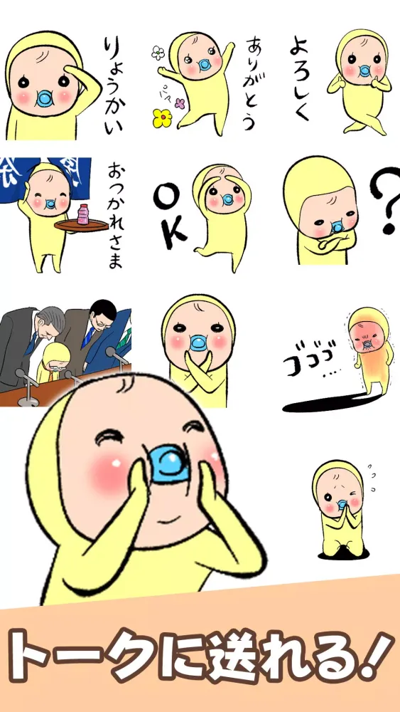 Memetan Stickers سکرین شاٹس