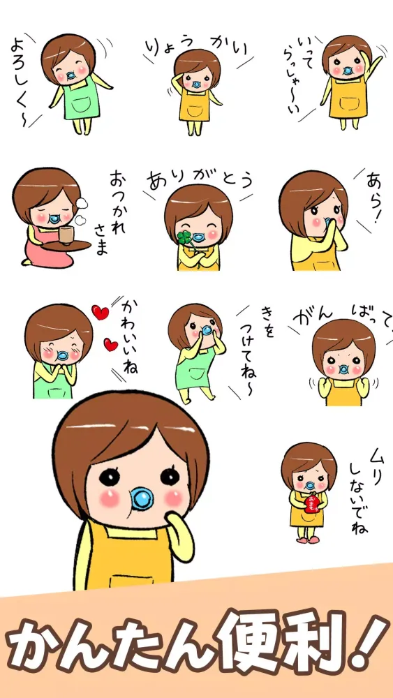 Memetan Stickers سکرین شاٹس