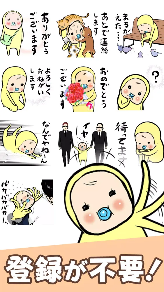 Memetan Stickers سکرین شاٹس