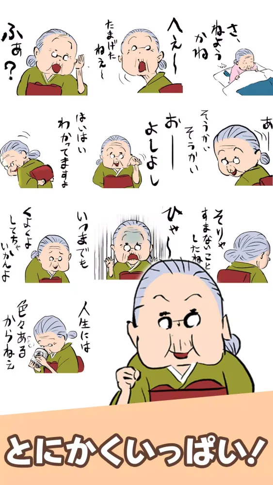 Memetan Stickers سکرین شاٹس