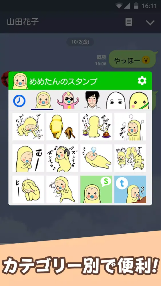 Memetan Stickers سکرین شاٹس