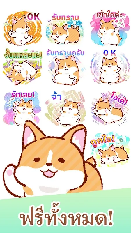 Thai Stickers Mochi-corgi Screenshots