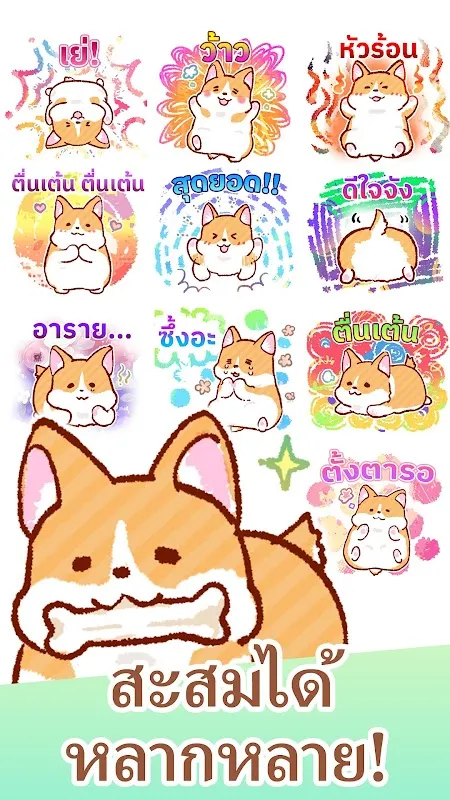 Thai Stickers Mochi-corgi Screenshots