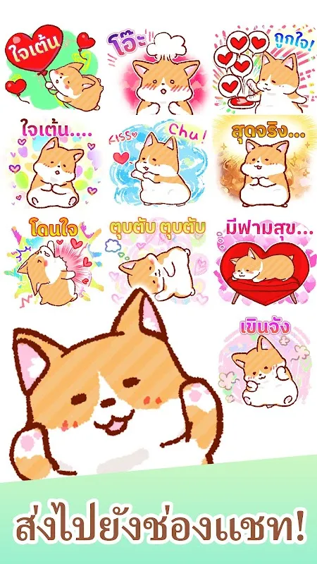 Thai Stickers Mochi-corgi Screenshots