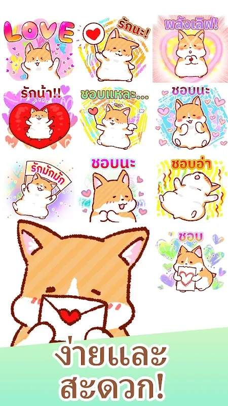 Thai Stickers Mochi-corgi Screenshots