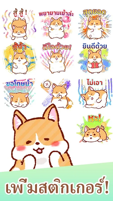 Thai Stickers Mochi-corgi Screenshots