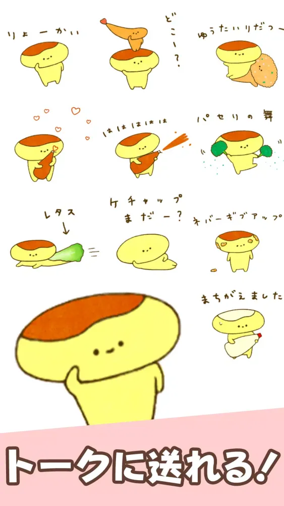 Fried Prawns Stickers Screenshots