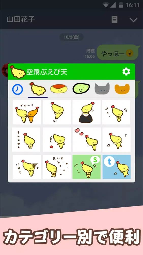Fried Prawns Stickers Screenshots