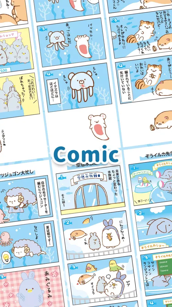 Kuusou Suizokukan Collection應用截圖