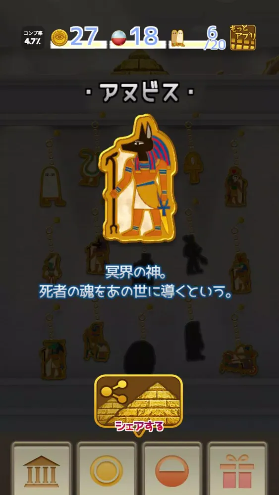 Otonano-zukan Collection应用截图