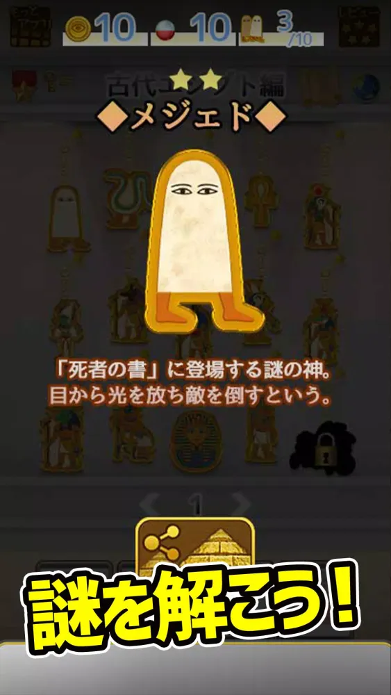 Otonano-zukan Collection应用截图