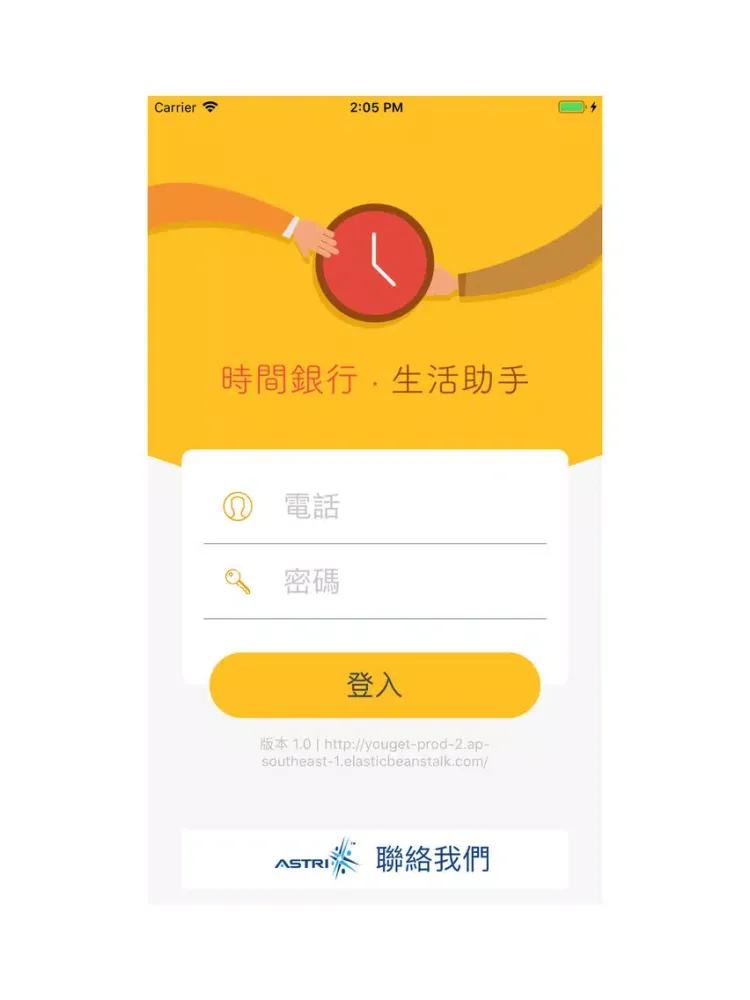 Zrzuty ekranu 時間銀行 生活助手 iPad 