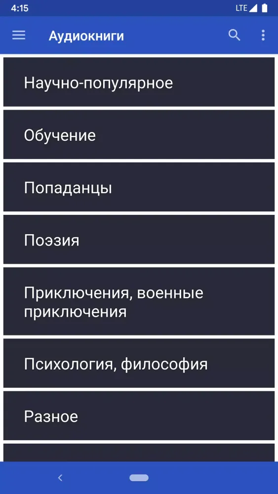 Аудиокниги應用截圖