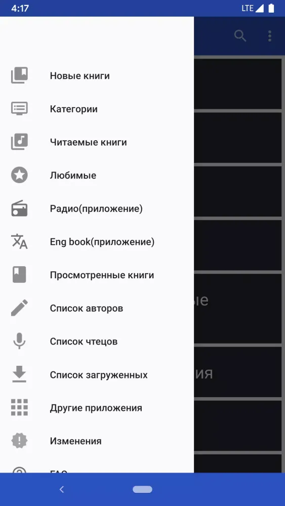 Аудиокниги應用截圖
