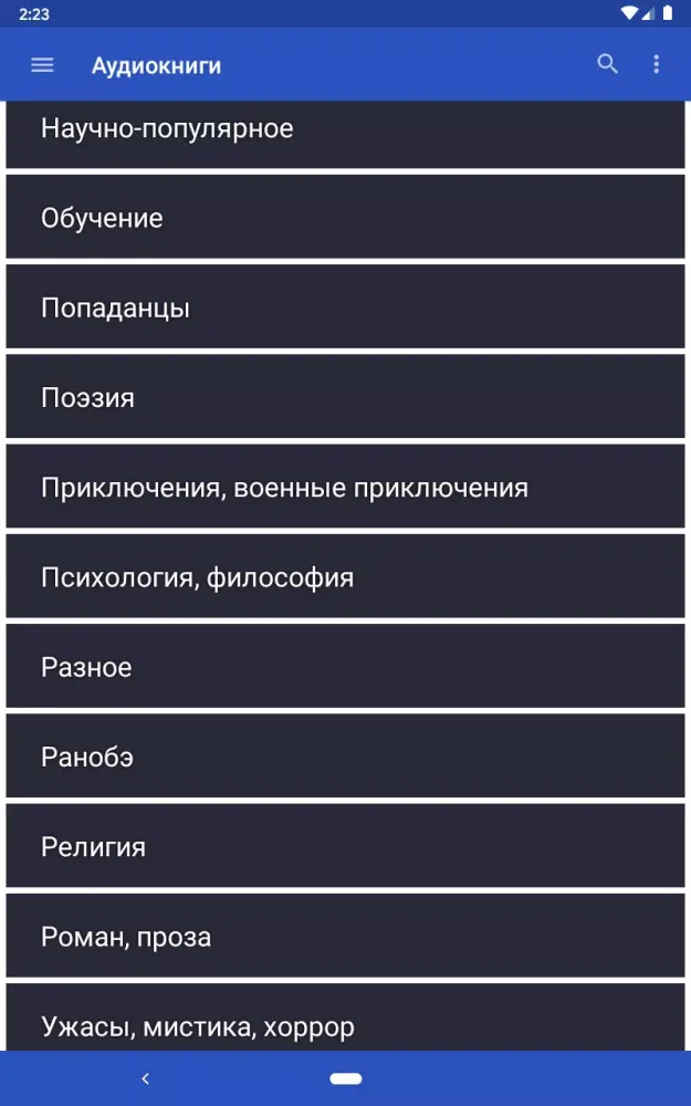 Аудиокниги應用截圖