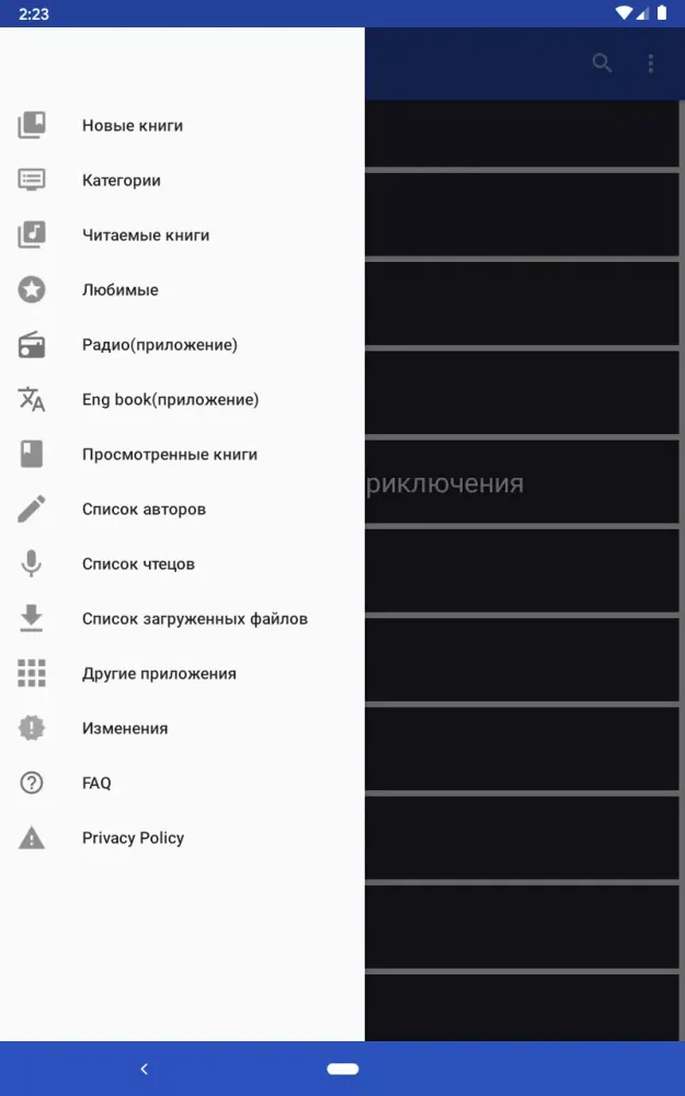 Аудиокниги應用截圖