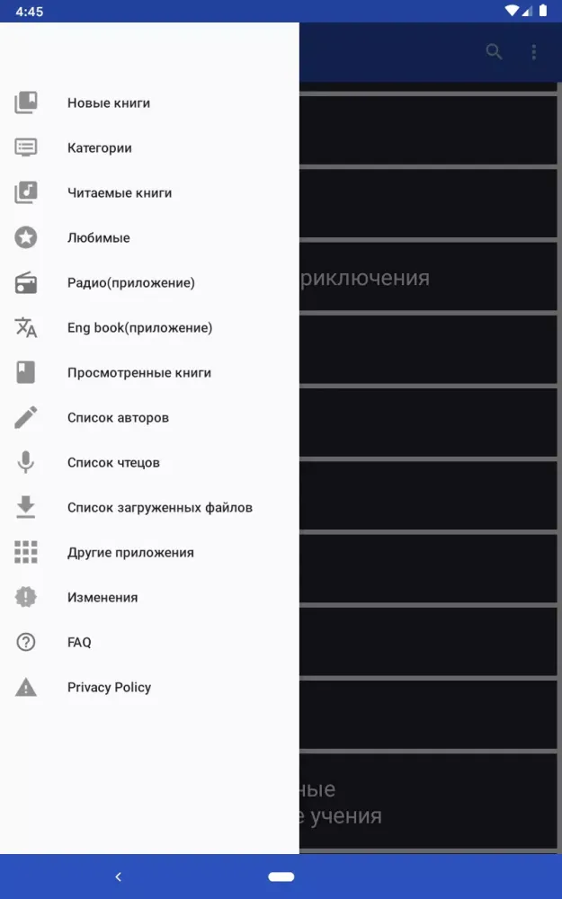 Аудиокниги應用截圖