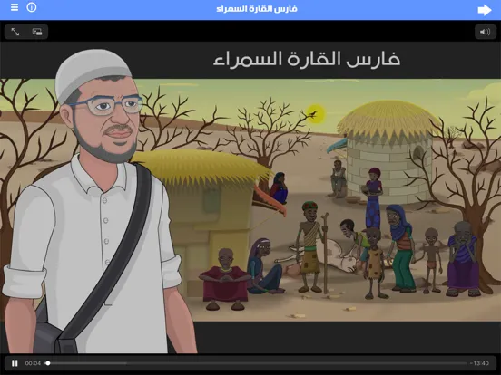 تصاویر قطوف الخير iPad 