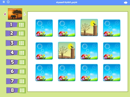 تصاویر قطوف الخير iPad 