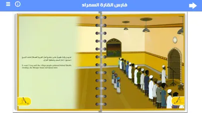 تصاویر قطوف الخير