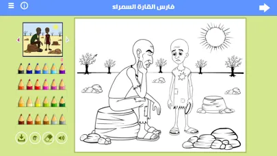 تصاویر قطوف الخير