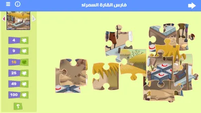 تصاویر قطوف الخير
