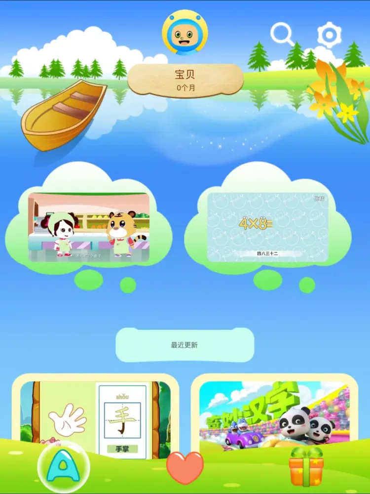 تصاویر 恐龙智力拼图 - 左脑右脑智力开发 iPad 