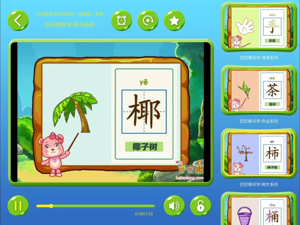 تصاویر 恐龙智力拼图 - 左脑右脑智力开发 iPad 