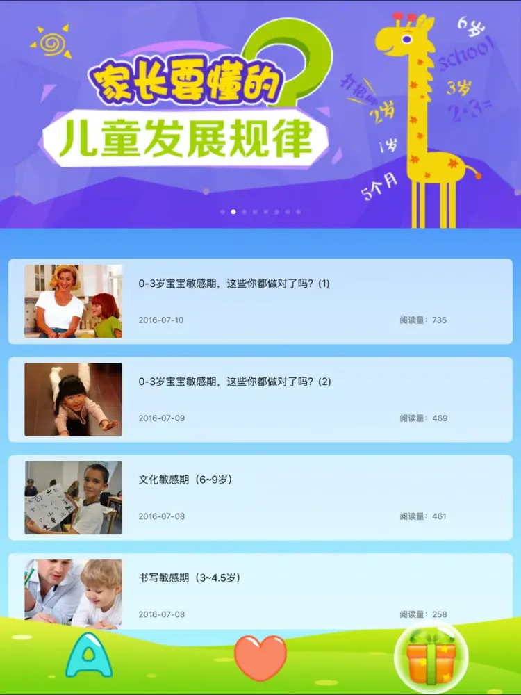 تصاویر 恐龙智力拼图 - 左脑右脑智力开发 iPad 