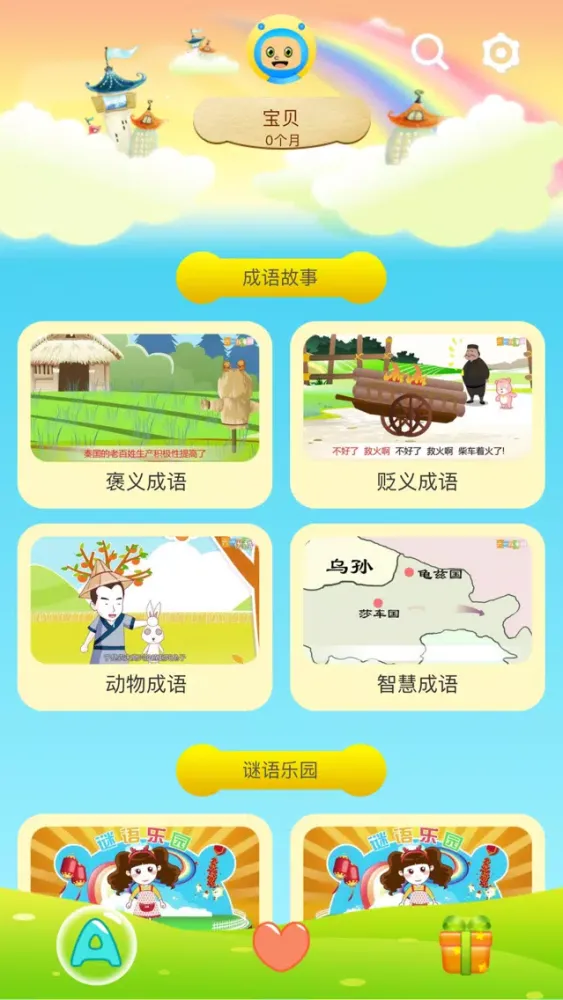 تصاویر 恐龙智力拼图 - 左脑右脑智力开发
