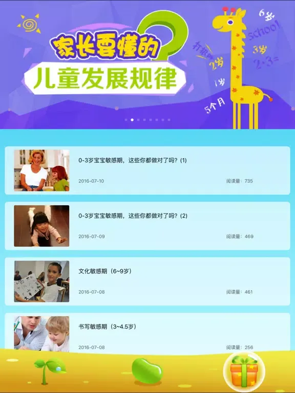 一年级数学思维训练动画 iPad  Screenshots