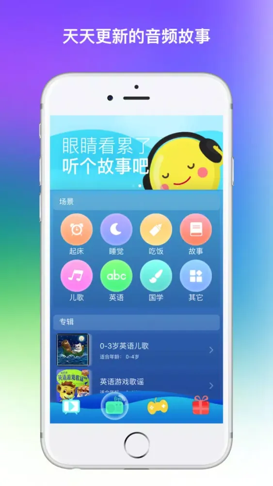Capturas de pantalla de 天天早教课-成语故事大全