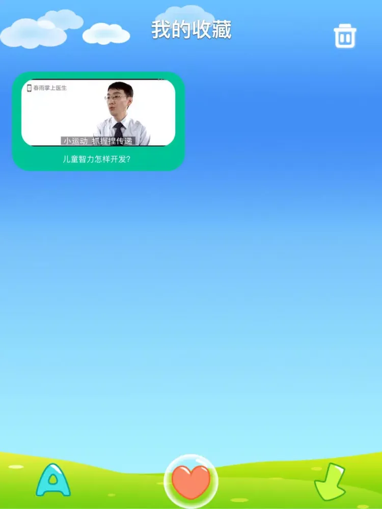صور 孕妈助手-胎教音乐盒子,准妈的必备应用软件 iPad 
