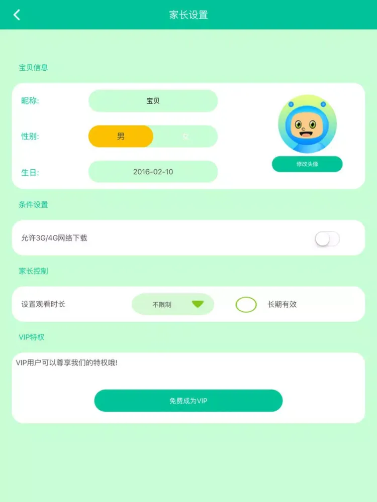صور 孕妈助手-胎教音乐盒子,准妈的必备应用软件 iPad 