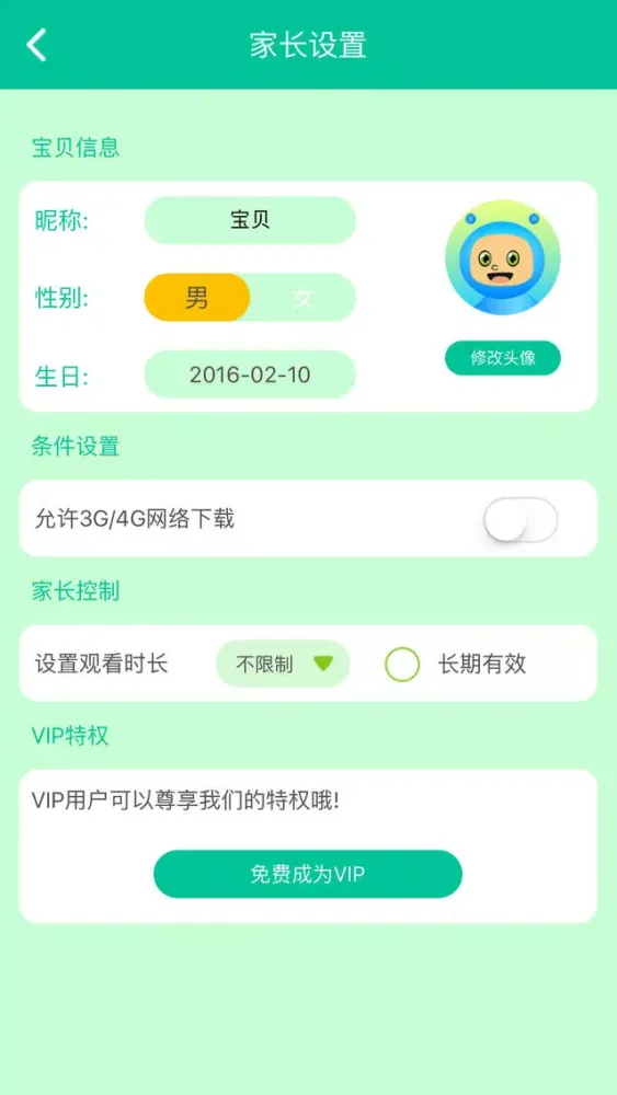 صور 孕妈助手-胎教音乐盒子,准妈的必备应用软件