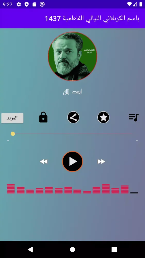 Tangkapan layar باسم الليالي الفاطمية 1437