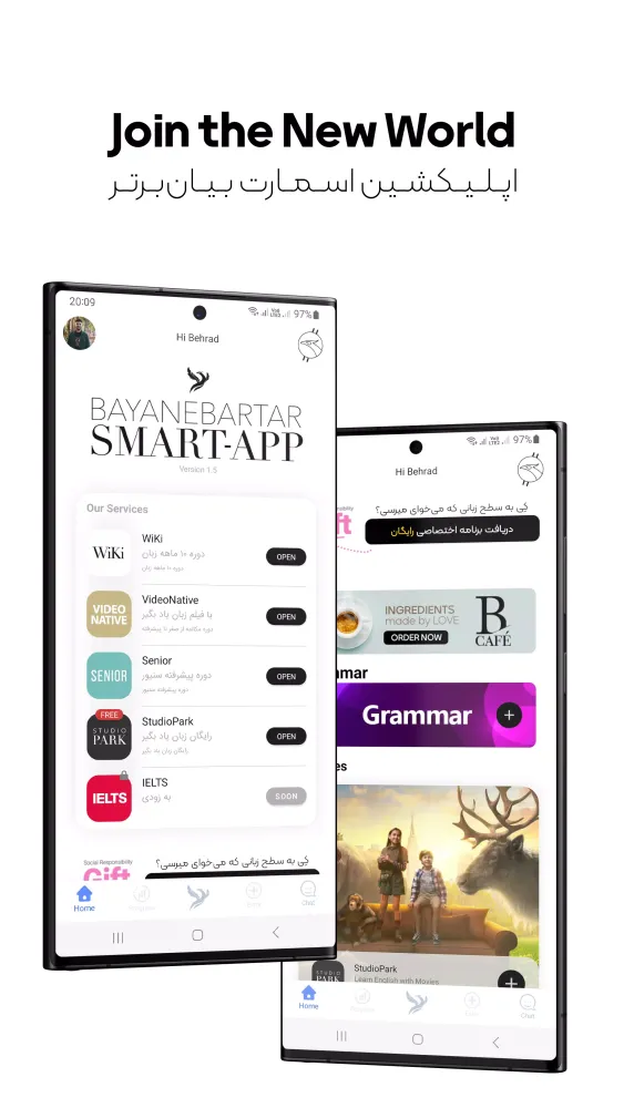 صور BayaneBartar SmartApp