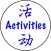 BCActivities