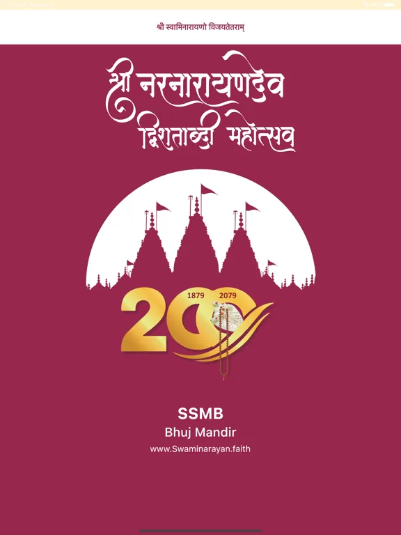 SSMB - Bhuj Mandir Utsav App iPad  スクリーンショット