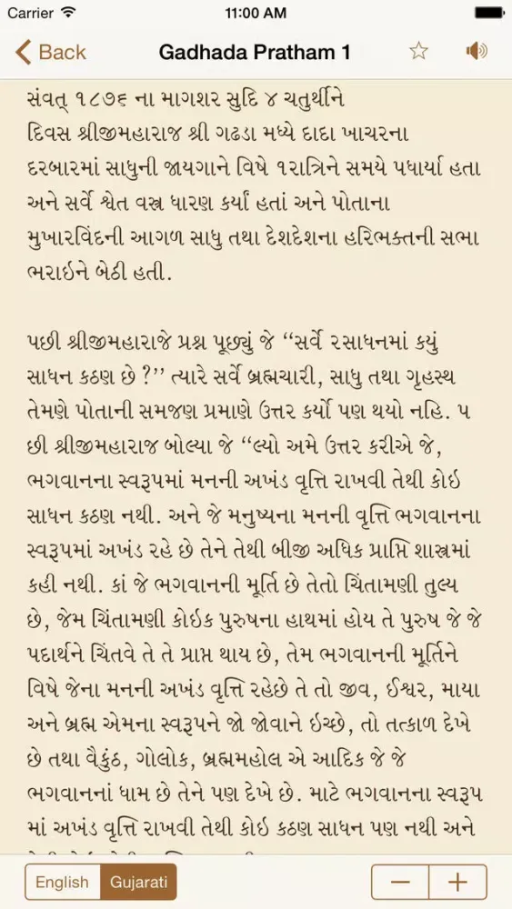 Captures d'écran de Vachanamrut App