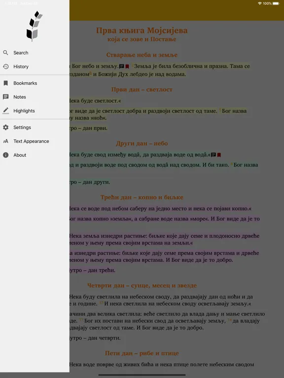 تصاویر Библија ССП iPad 