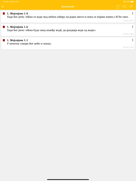 تصاویر Библија ССП iPad 