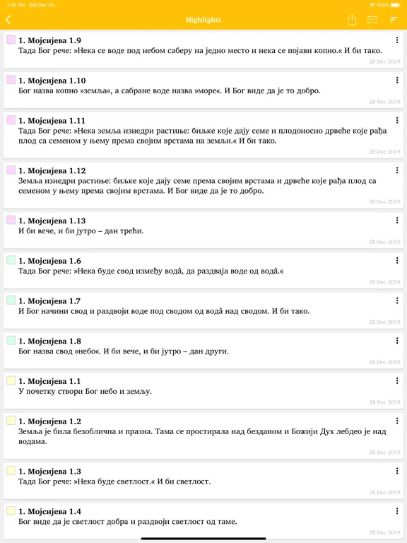 تصاویر Библија ССП iPad 