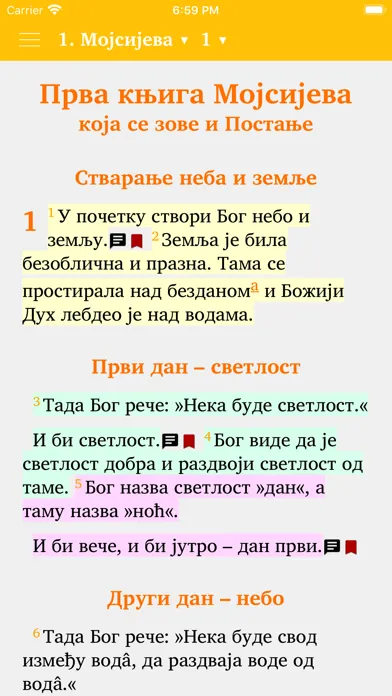 تصاویر Библија ССП