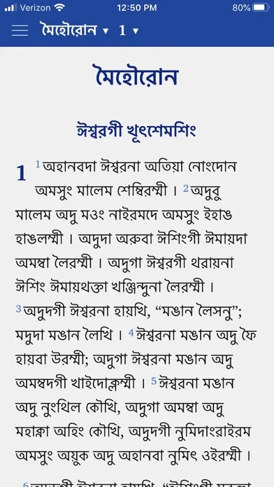 Ảnh chụp màn hình của Manipuri Bible