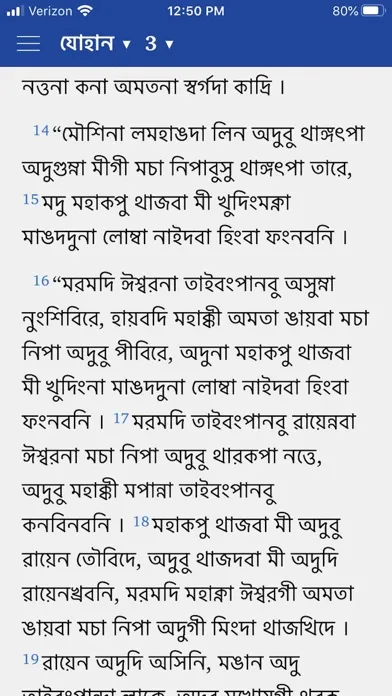 Ảnh chụp màn hình của Manipuri Bible