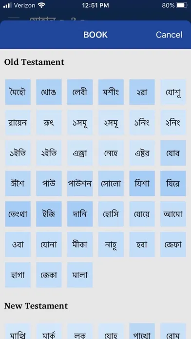 Ảnh chụp màn hình của Manipuri Bible