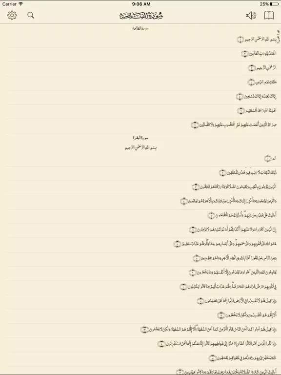 Capturas de tela do Al_Quran iPad 