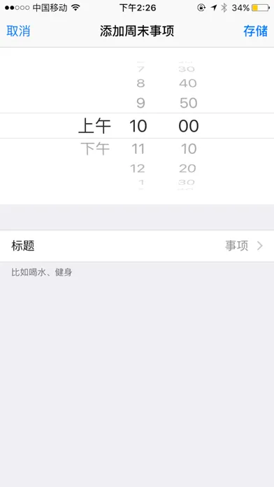Zrzuty ekranu 作息 - 极简的规律生活方式